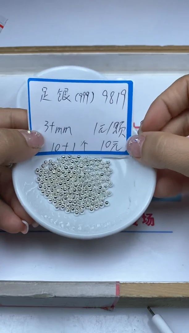 【闪购商品】玛瑙手饰足银镶嵌9819国标银足银310个+1  10元