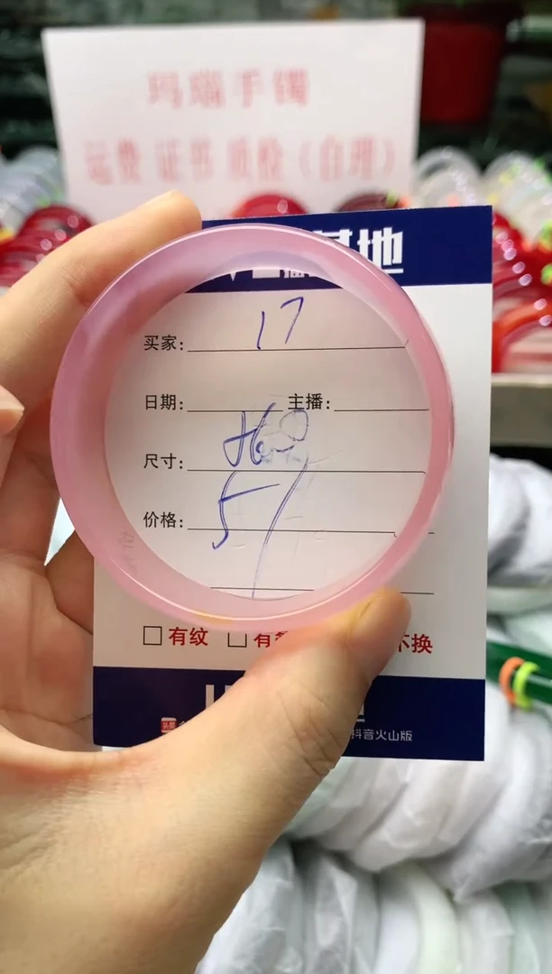 玛瑙/玉髓手镯未镶嵌17