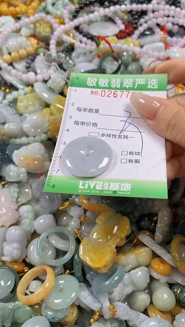 翡翠未镶嵌颈饰闪购0267794