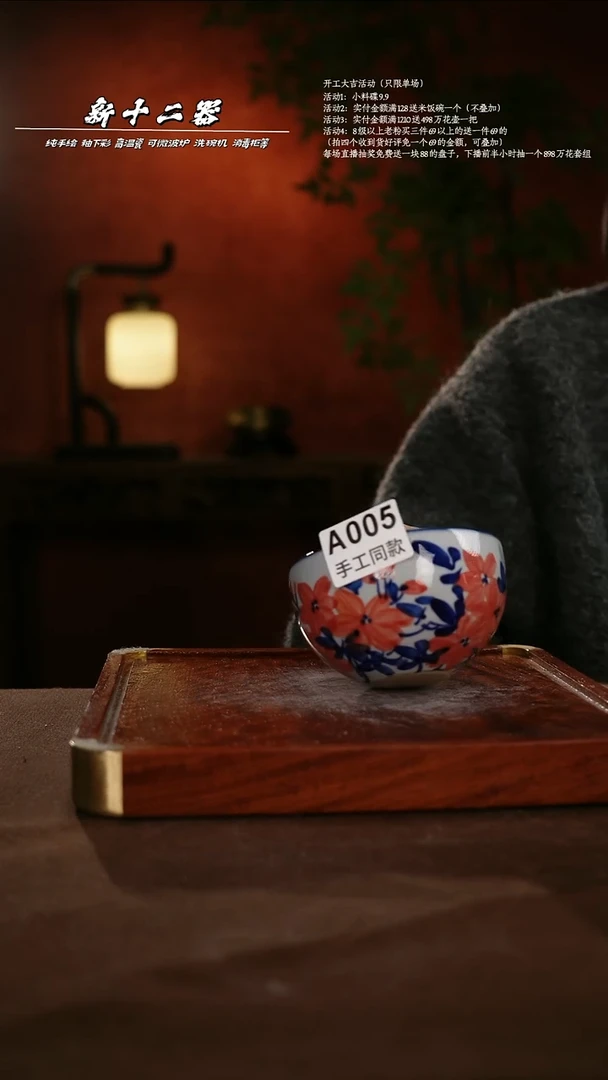 A005新十二器瓷器