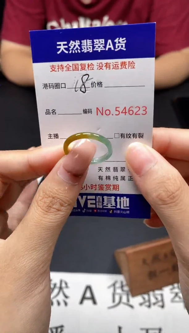 未镶嵌戒指翡翠天然A货翡翠4623