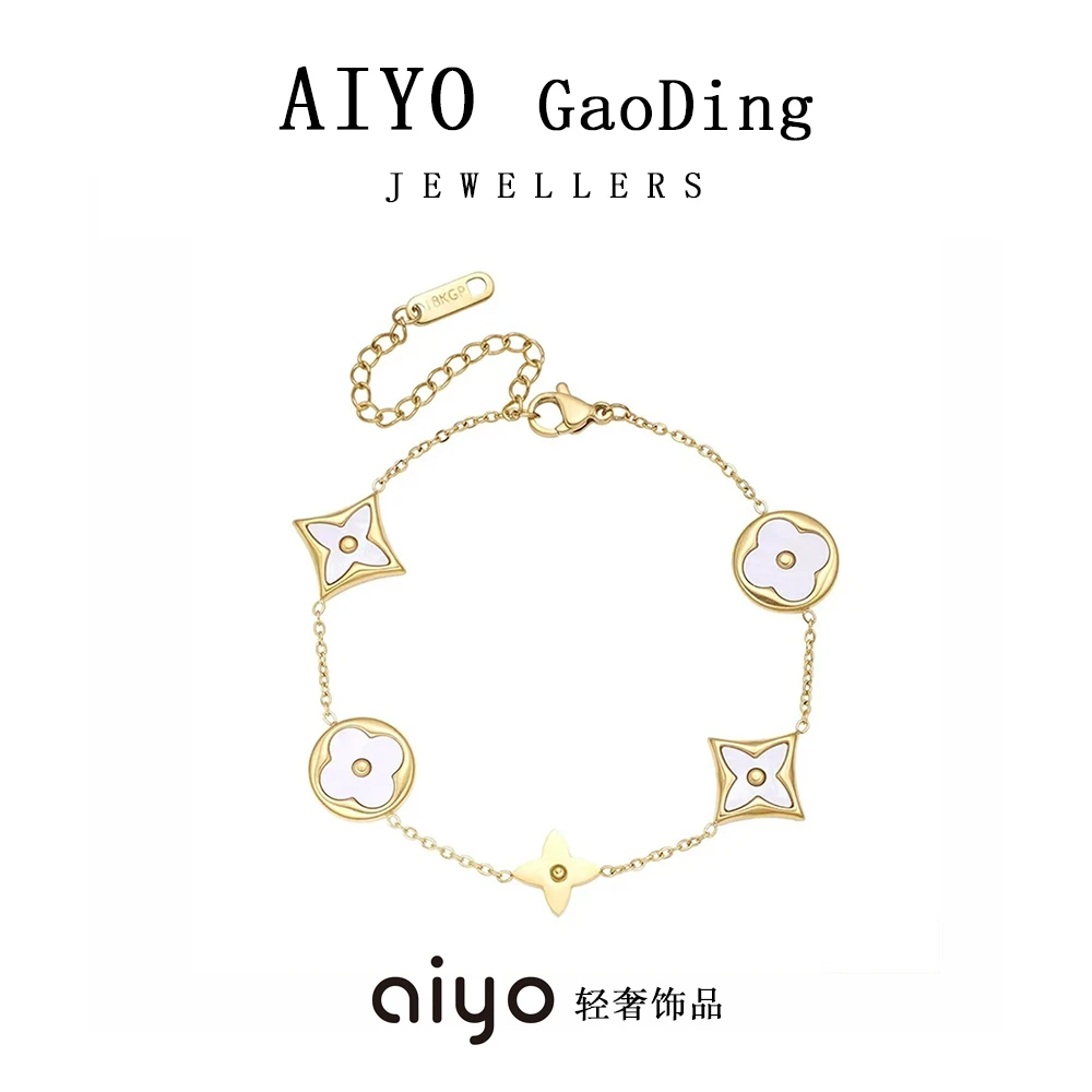 AIYO  老花手链轻奢气质时尚百搭L1124