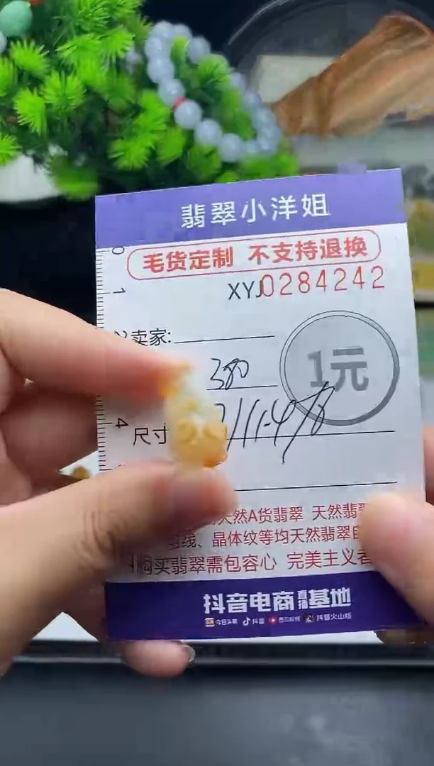 未镶嵌定制翡翠毛货商品/不退换//4242