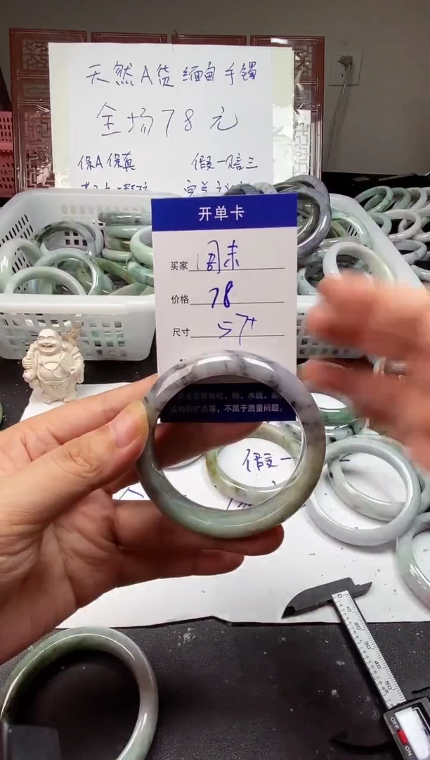 翡翠手镯未镶嵌周*～翡翠手镯#78