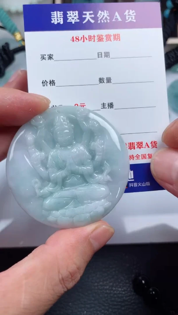 翡翠未镶嵌颈饰