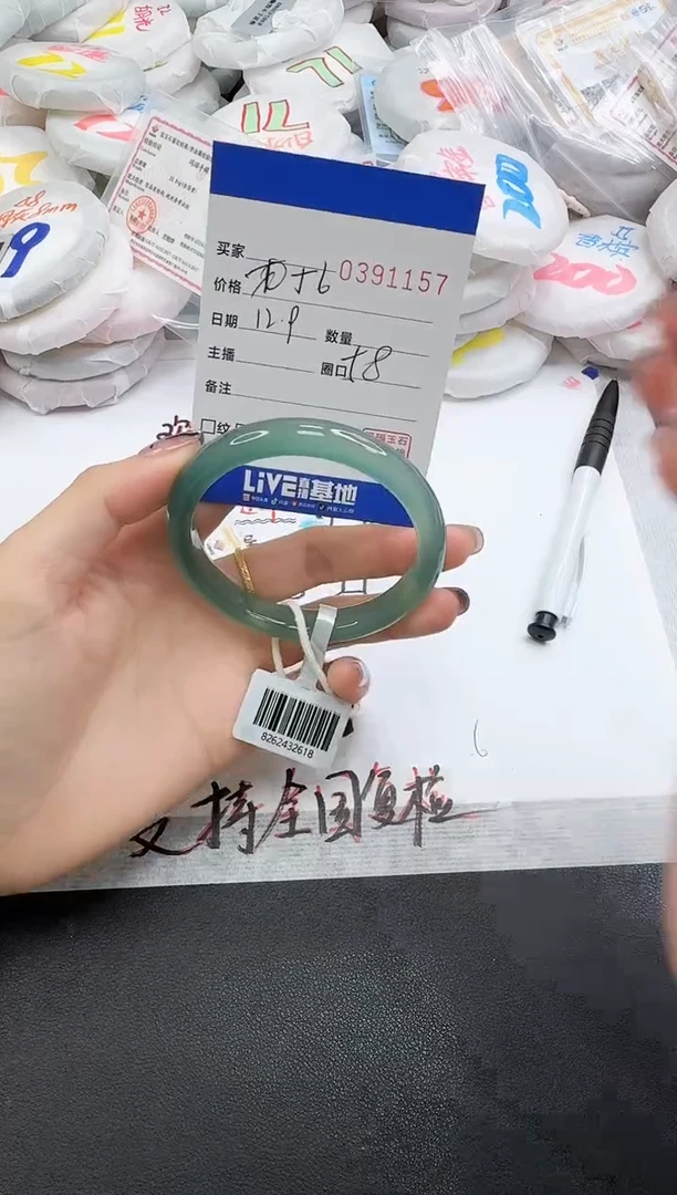 手镯玛瑙/玉髓未镶嵌1157