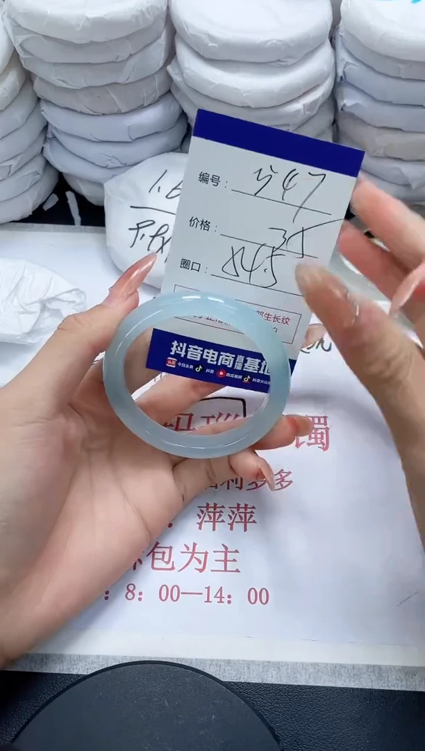 未镶嵌手镯玛瑙/玉髓547