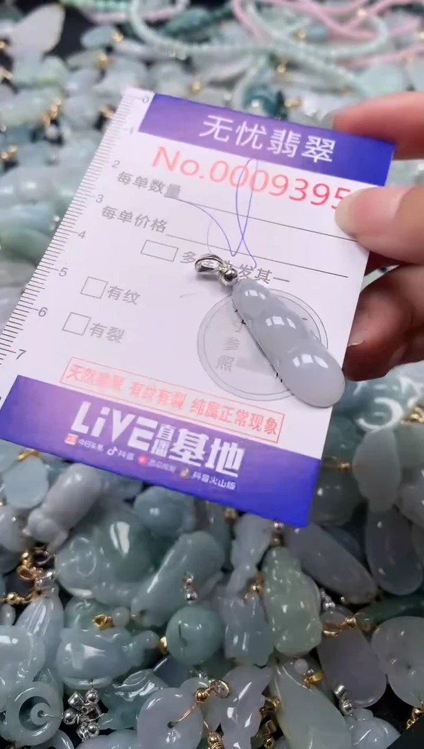 吊坠(不含链)未镶嵌翡翠9395