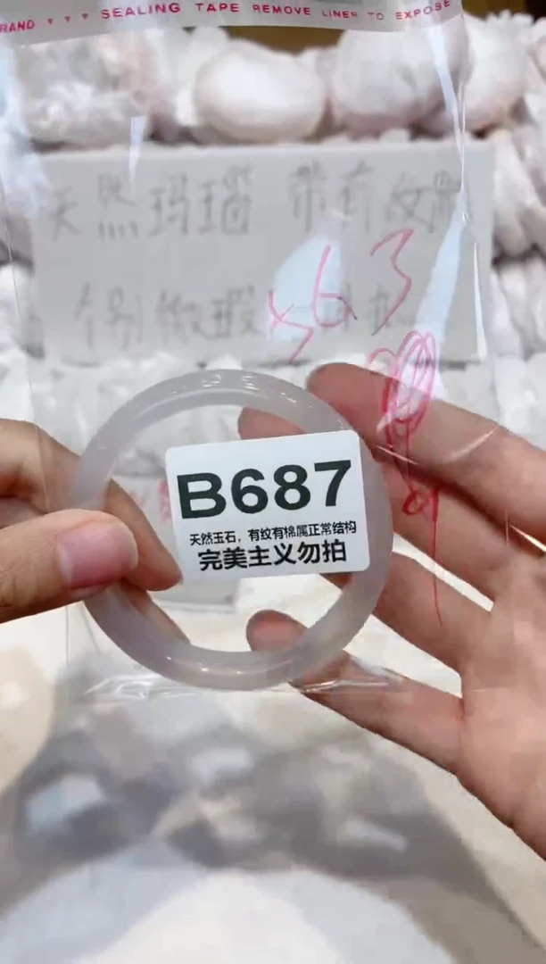 手镯玛瑙/玉髓未镶嵌56