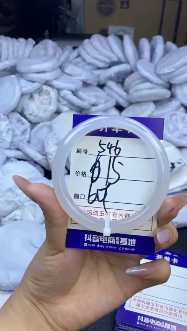 玛瑙/玉髓手镯未镶嵌546