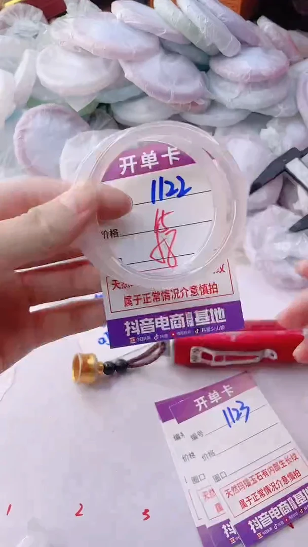 手镯玛瑙/玉髓未镶嵌1122