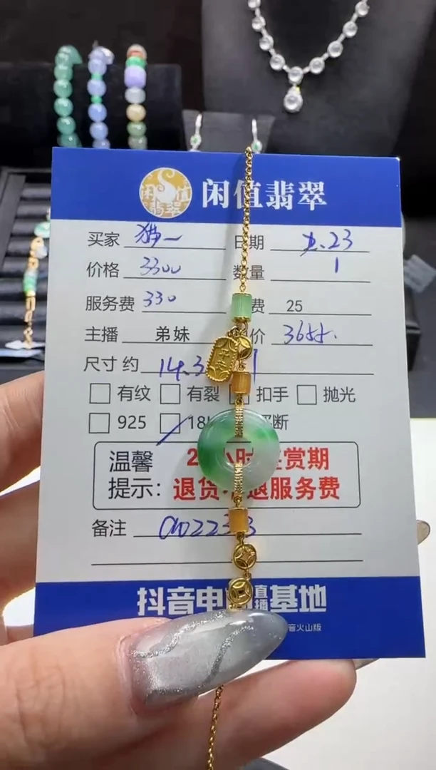 【闪购商品】翡翠手链18K金镶嵌翡翠手链