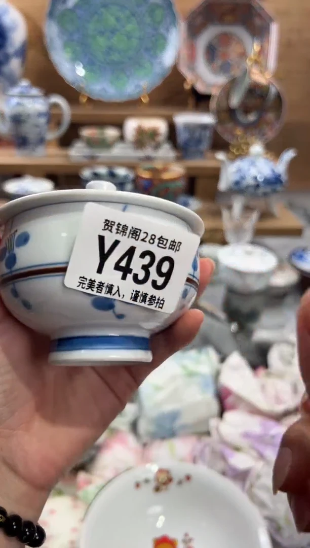 瓷片新*?      Y439