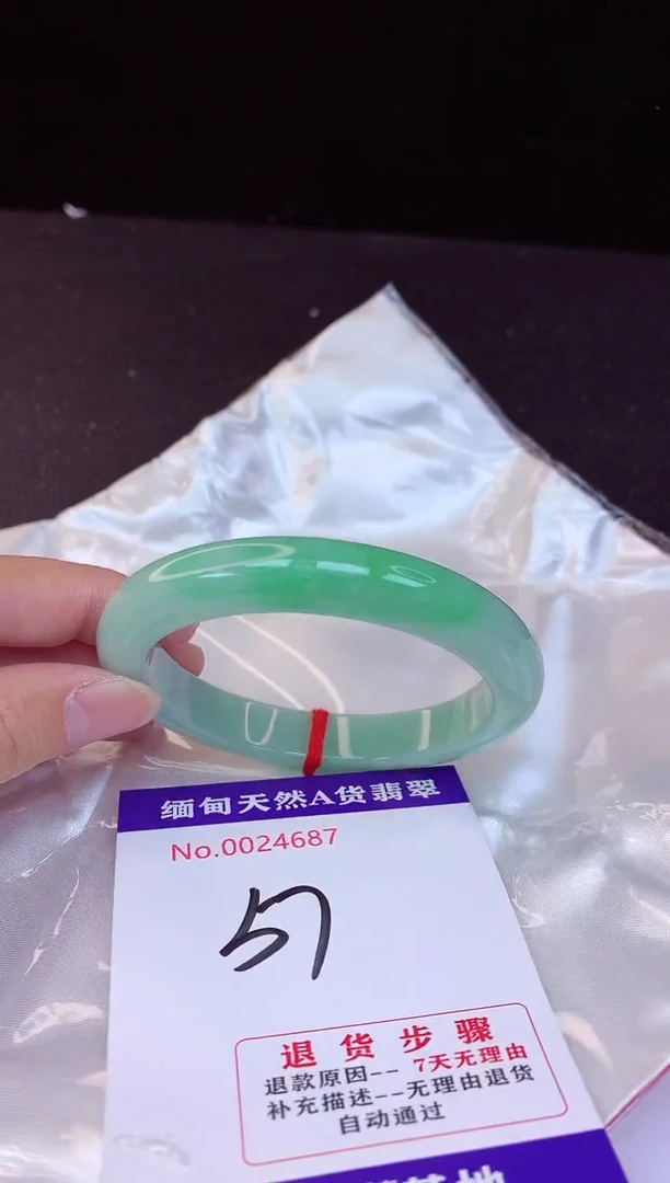 【闪购商品】翡翠手镯未镶嵌57+