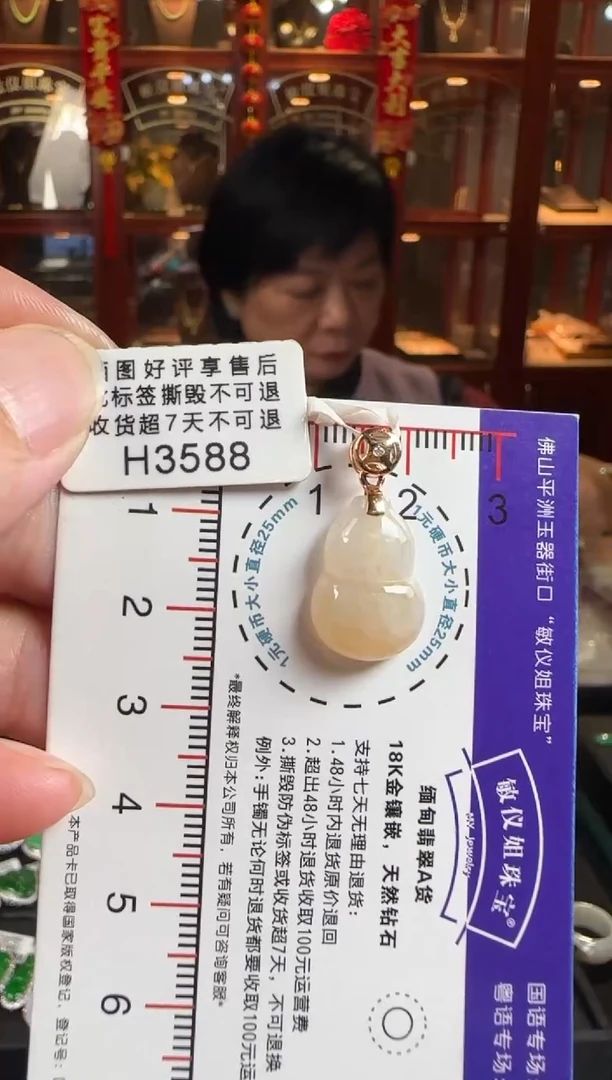 颈饰18K金镶嵌翡翠H3588冰黄葫芦