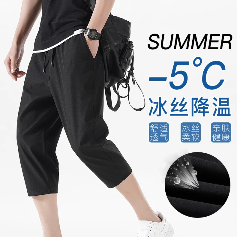 高弹舒适大码冰丝短裤男夏季超薄休闲速干透气运动七分裤宽松直筒