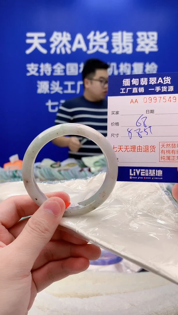 未镶嵌手镯翡翠49