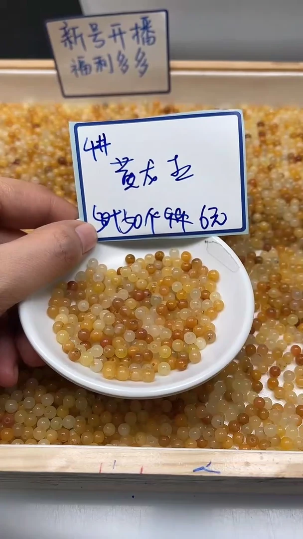 未镶嵌散珠石英岩玉B287 黄龙 玉 4mm100个6元