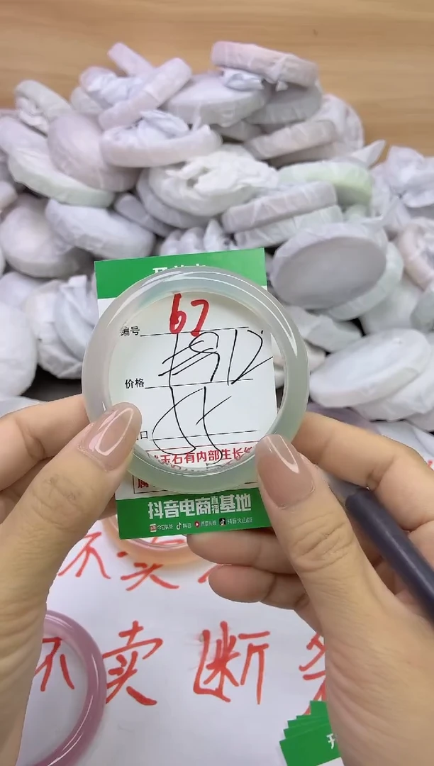 玛瑙/玉髓手镯未镶嵌67