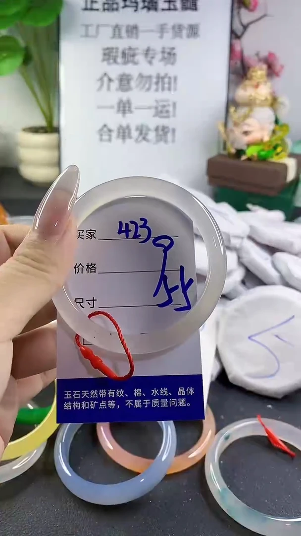 手镯玛瑙/玉髓未镶嵌423