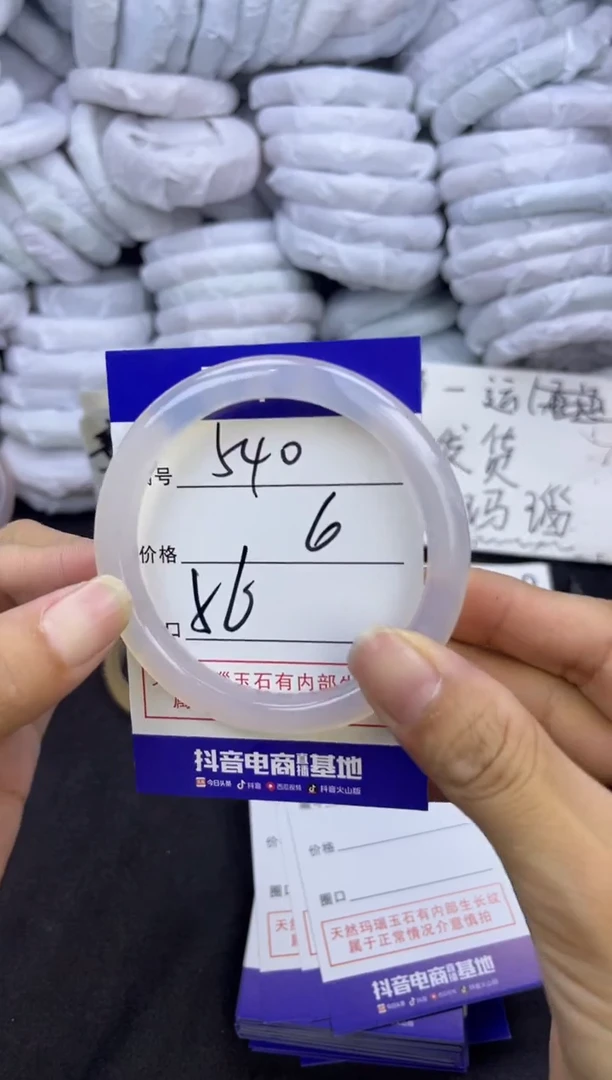 玛瑙/玉髓手镯未镶嵌540