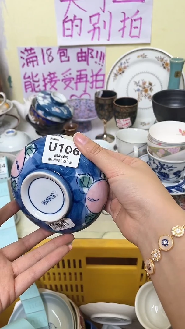 其他妙*心默认微瑕，介意慎拍U106