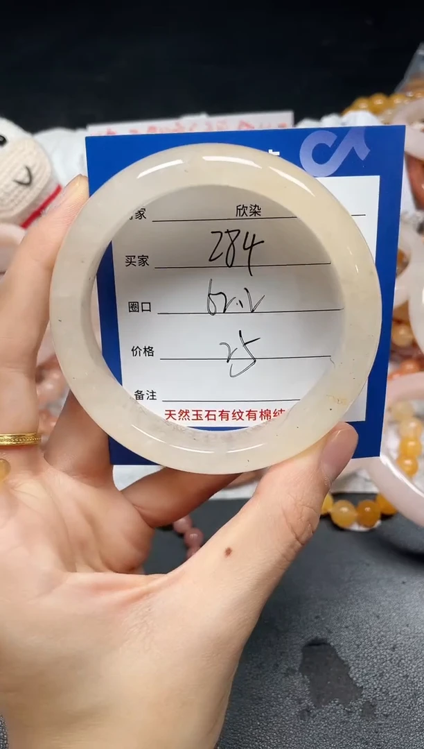 未镶嵌手镯石英质玉284