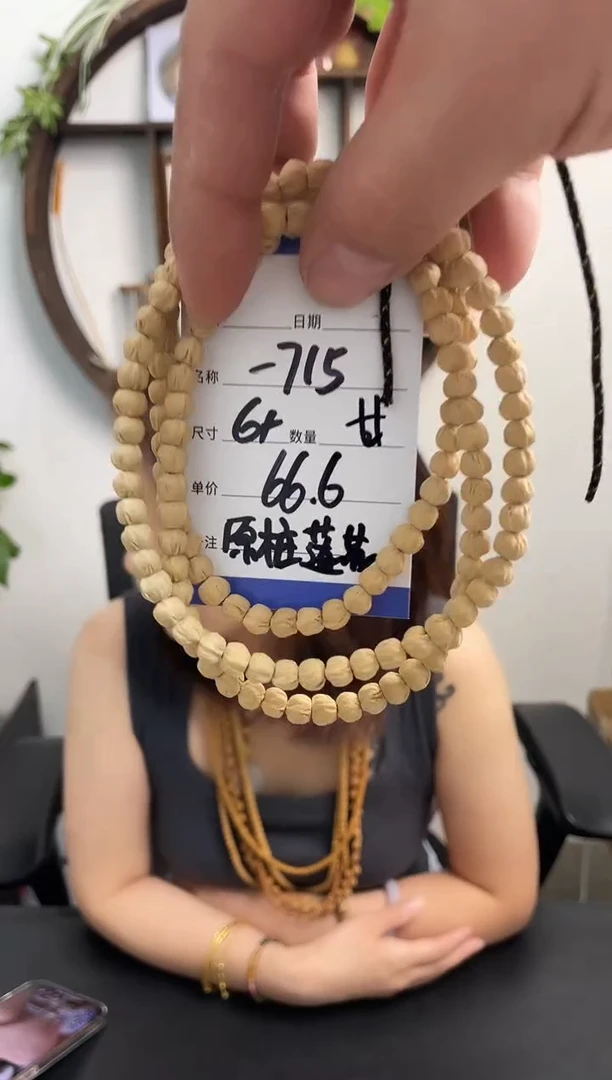 柏香籽/百香籽手串-715甘 原桩莲花