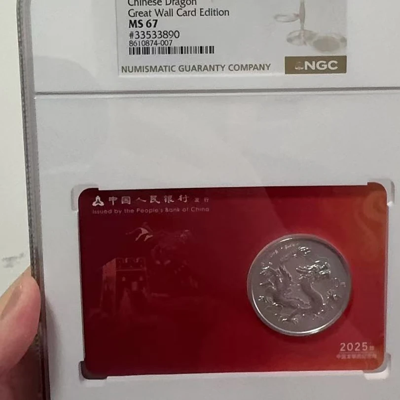2025版金总封装龙银币-33533890