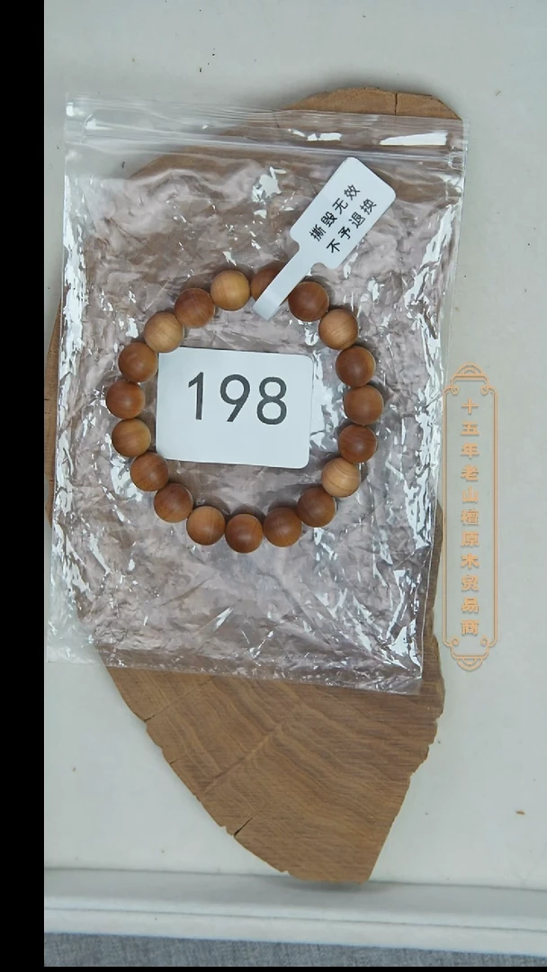 檀香木手串/手链希莫加树根黑横沉1.0单圈醇厚奶甜韵 198