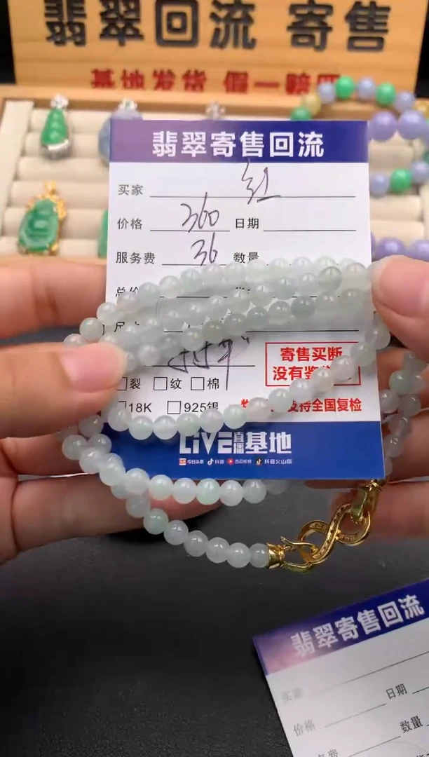 手串翡翠未镶嵌?10143850