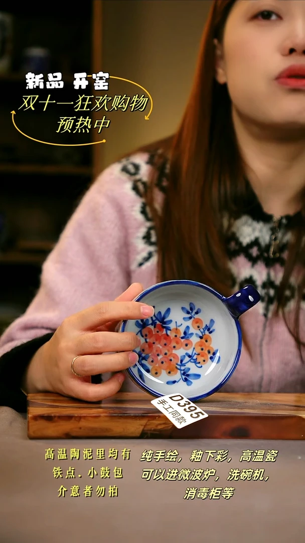 其他D395陶然集器瓷器