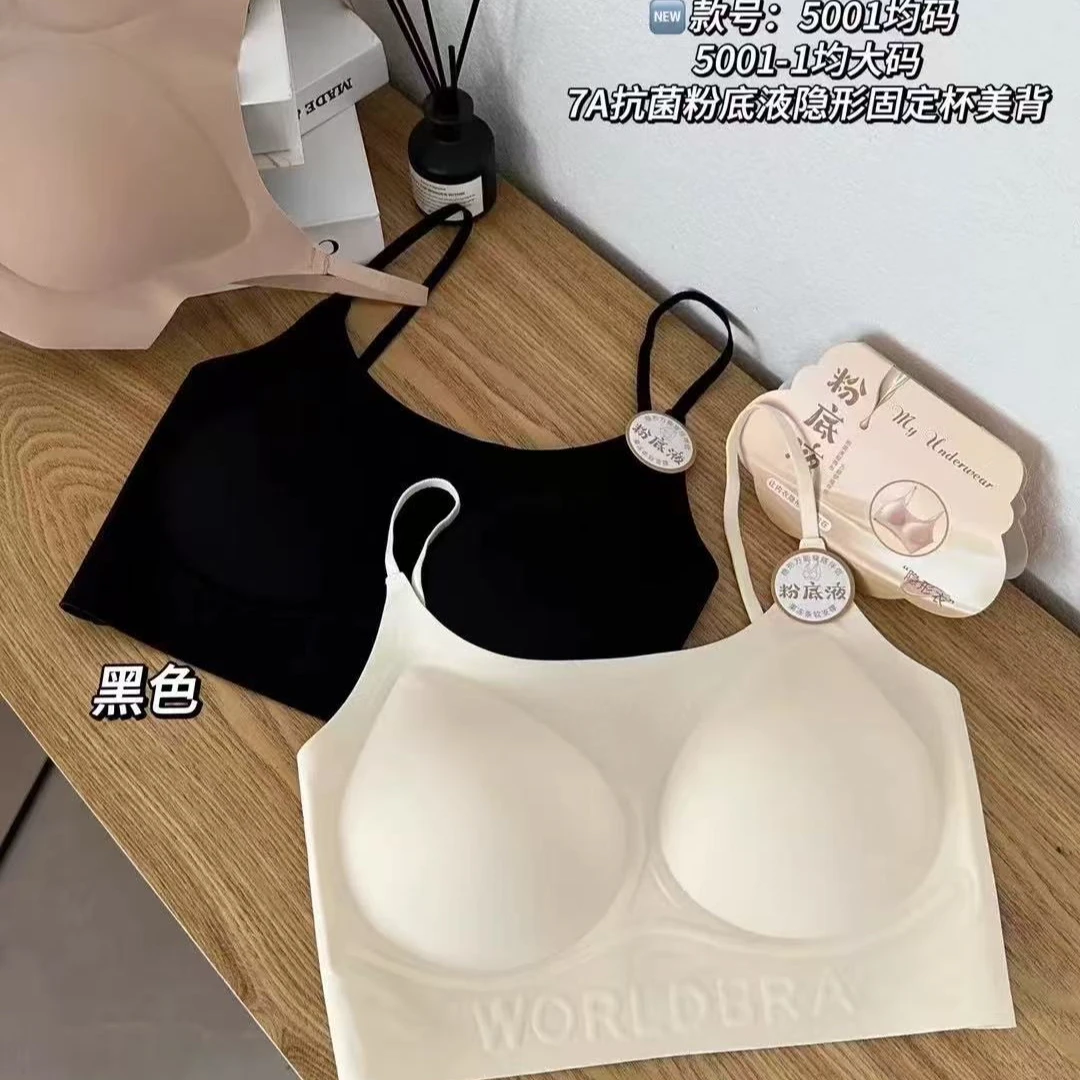【品质版】粉底液细肩带乳胶内衣美背