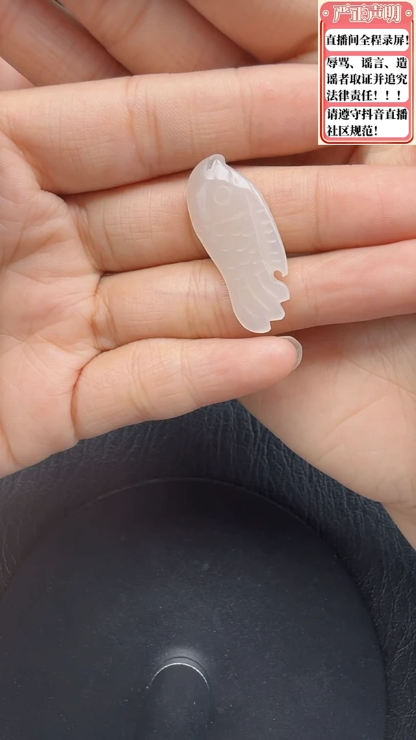 和田玉未镶嵌吊坠(不含链)854鱼