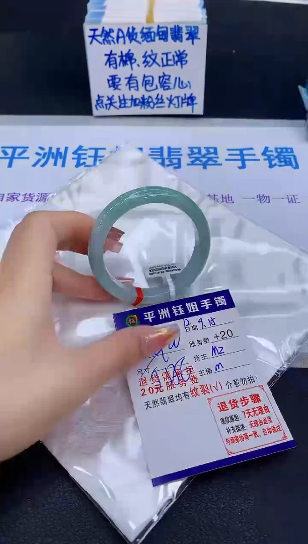 未镶嵌手镯翡翠111