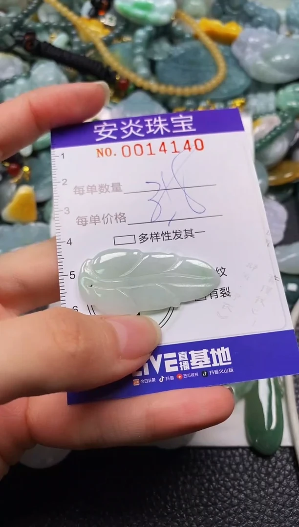 颈饰未镶嵌翡翠闪购0014140