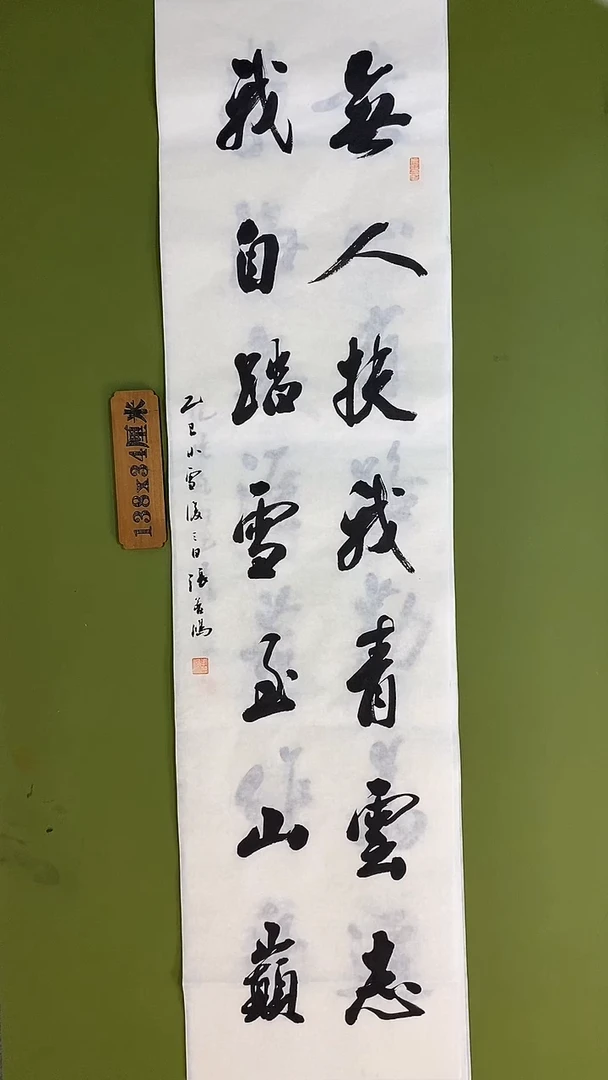 书法书法 张若鸿 尺寸138cm*34cm