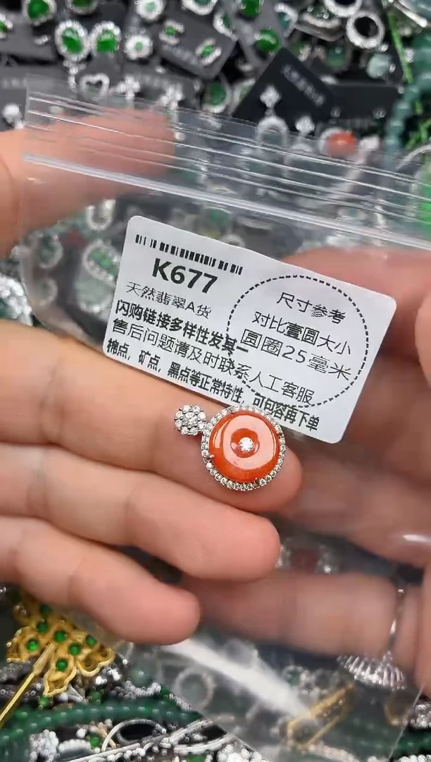 颈饰未镶嵌翡翠K677吊坠