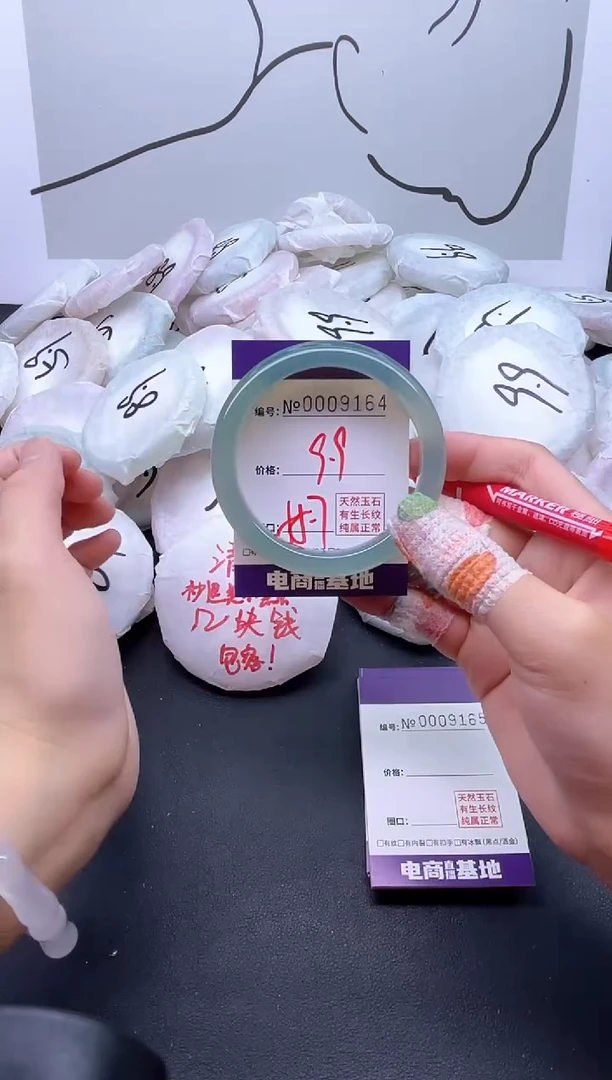 手镯玛瑙/玉髓未镶嵌9164