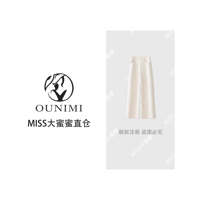 欧倪蜜 OUNIMI 高腰米白色牛仔裤 6370#