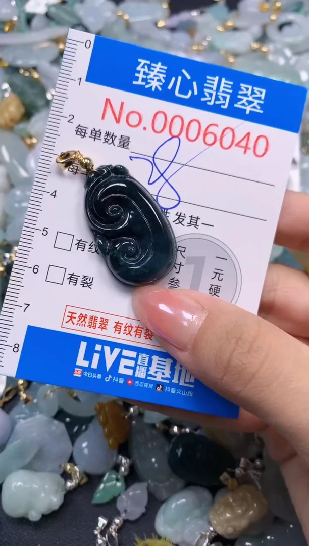 吊坠(不含链)未镶嵌翡翠6040