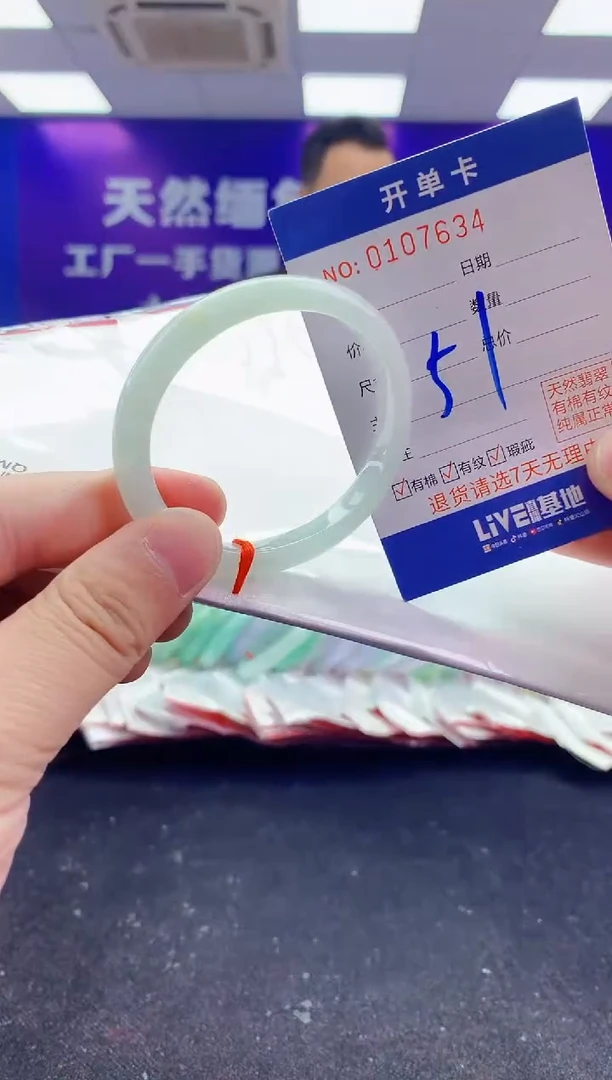 未镶嵌手镯翡翠AAAAAAAAAAAA