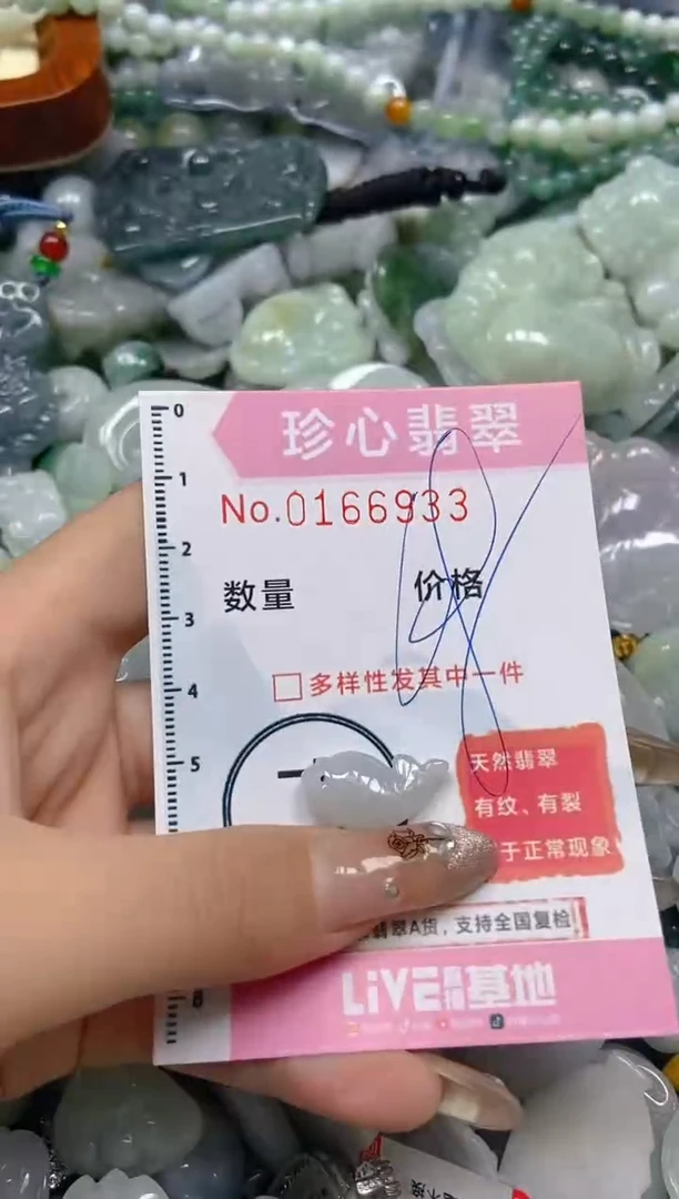 【闪购商品】翡翠颈饰未镶嵌闪购0166933