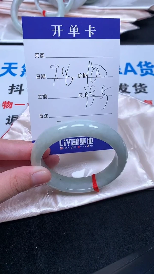未镶嵌手镯翡翠.