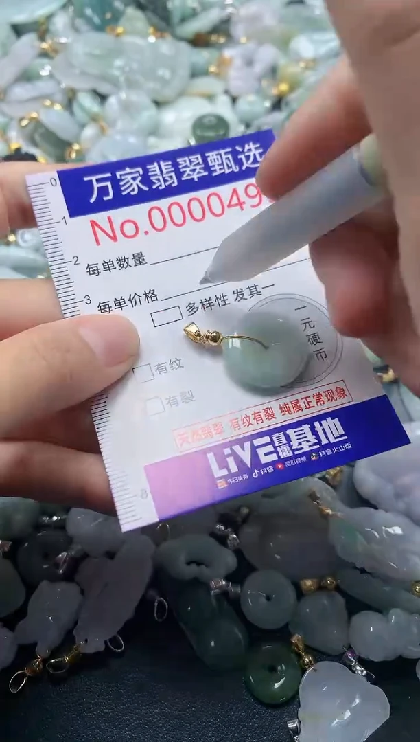 吊坠(不含链)未镶嵌翡翠0493
