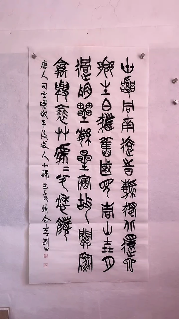 国画国画 艺和堂美术馆