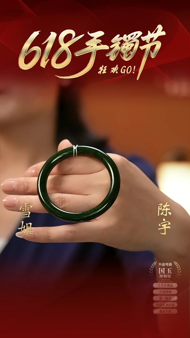 和田玉手镯未镶嵌碧玉（52.5圈口）