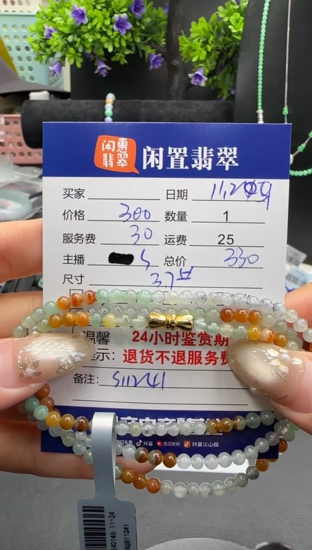 未镶嵌手链翡翠翡翠手串