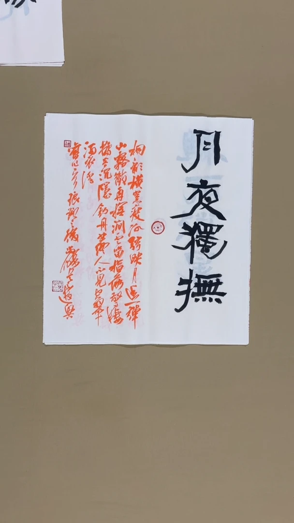 书法冯尚杰老师书法福利专场