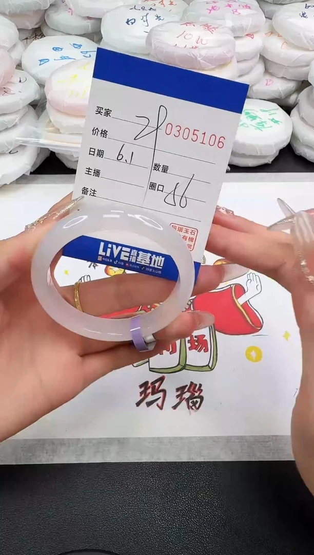 玛瑙/玉髓手镯未镶嵌5106